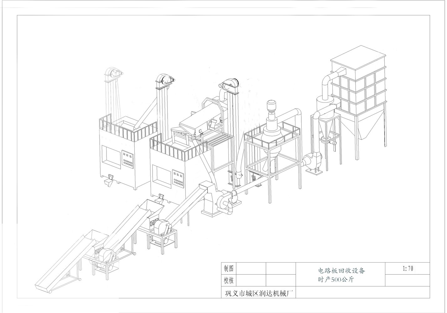 讲述废电线路板贵金属提取工艺方法全生产线说明