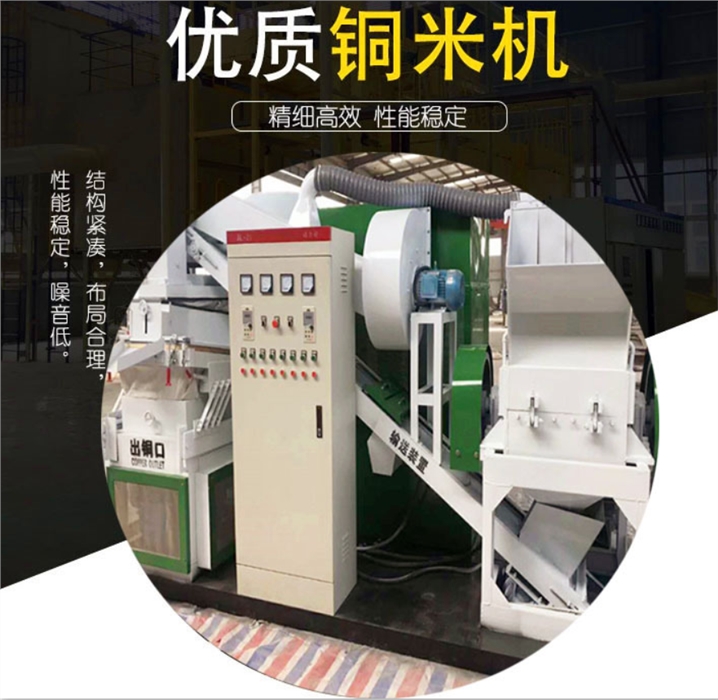 铜米机效率与铜米机配置之间的关系
